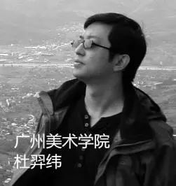 “艺”起看导师风采——广州美术学院视觉传达学院(二) “艺”起看导师风采——广州美术学院视觉传达学院(二)