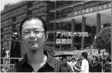 “艺”起看导师风采——广州美术学院视觉传达学院(二) “艺”起看导师风采——广州美术学院视觉传达学院(二)