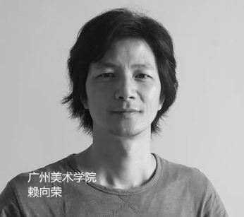 “艺”起看导师风采——广州美术学院视觉传达学院(二) “艺”起看导师风采——广州美术学院视觉传达学院(二)