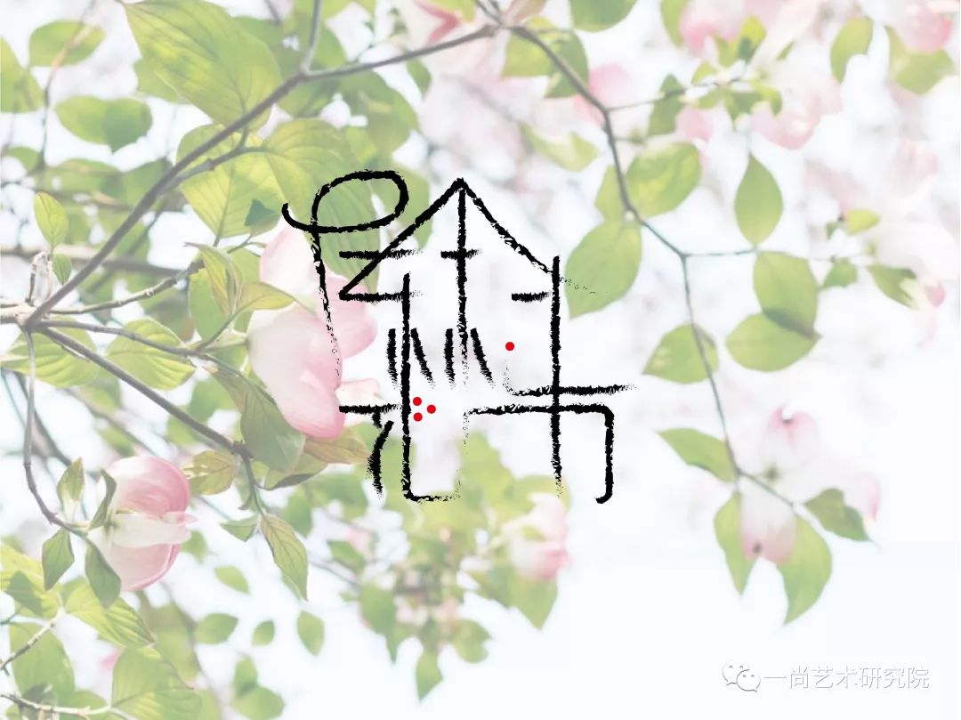 「新锐·微个展」广美| 刘泽亚:若以色见我 「新锐·微个展」广美| 刘泽亚:若以色见我