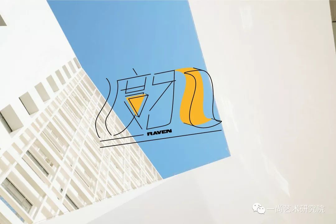 「新锐·微个展」广美| 刘泽亚:若以色见我 「新锐·微个展」广美| 刘泽亚:若以色见我