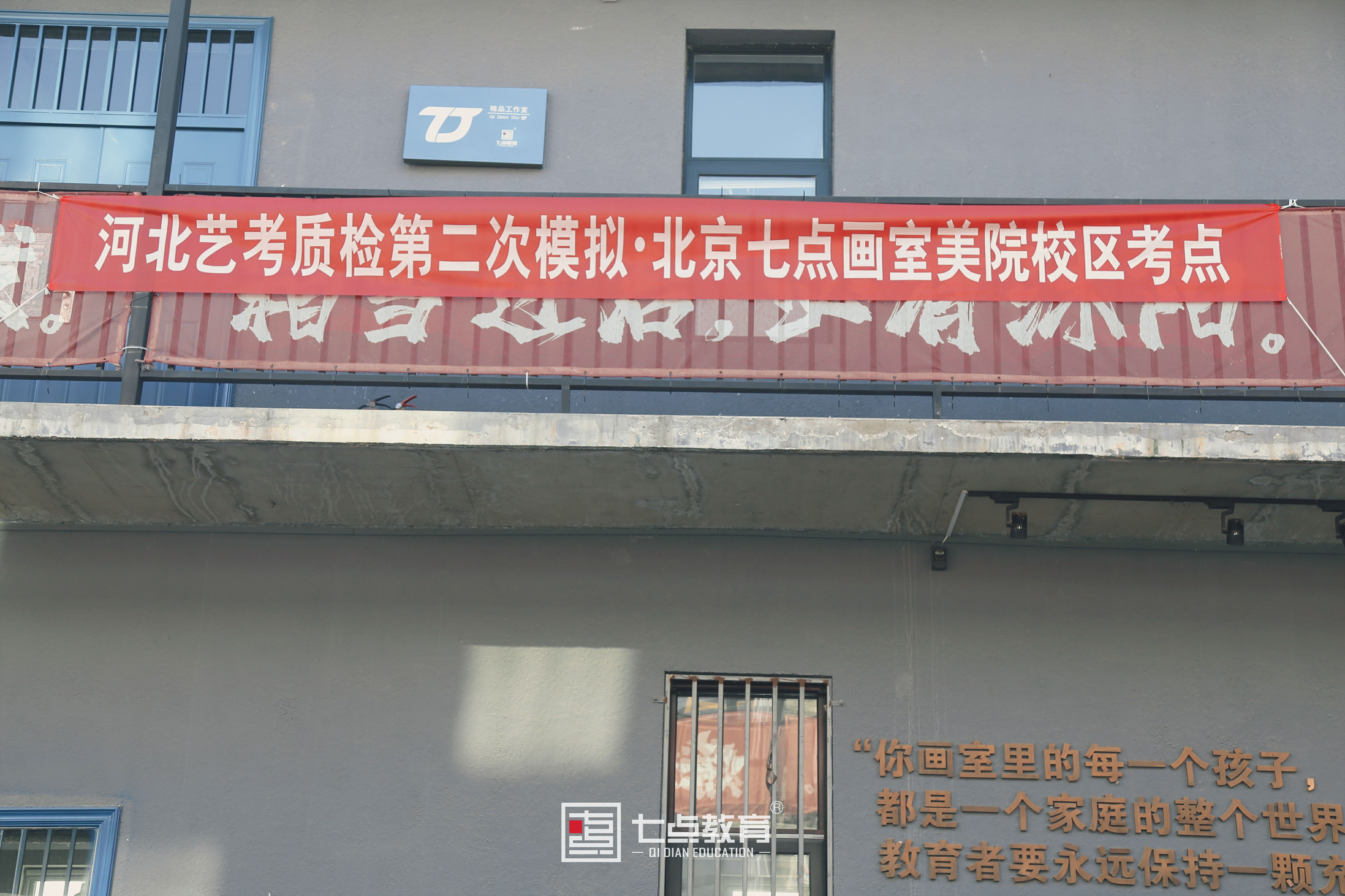 七点模拟考丨冬天的第一场考试,我们势在必得! 七点模拟考丨冬天的第一场考试,我们势在必得!