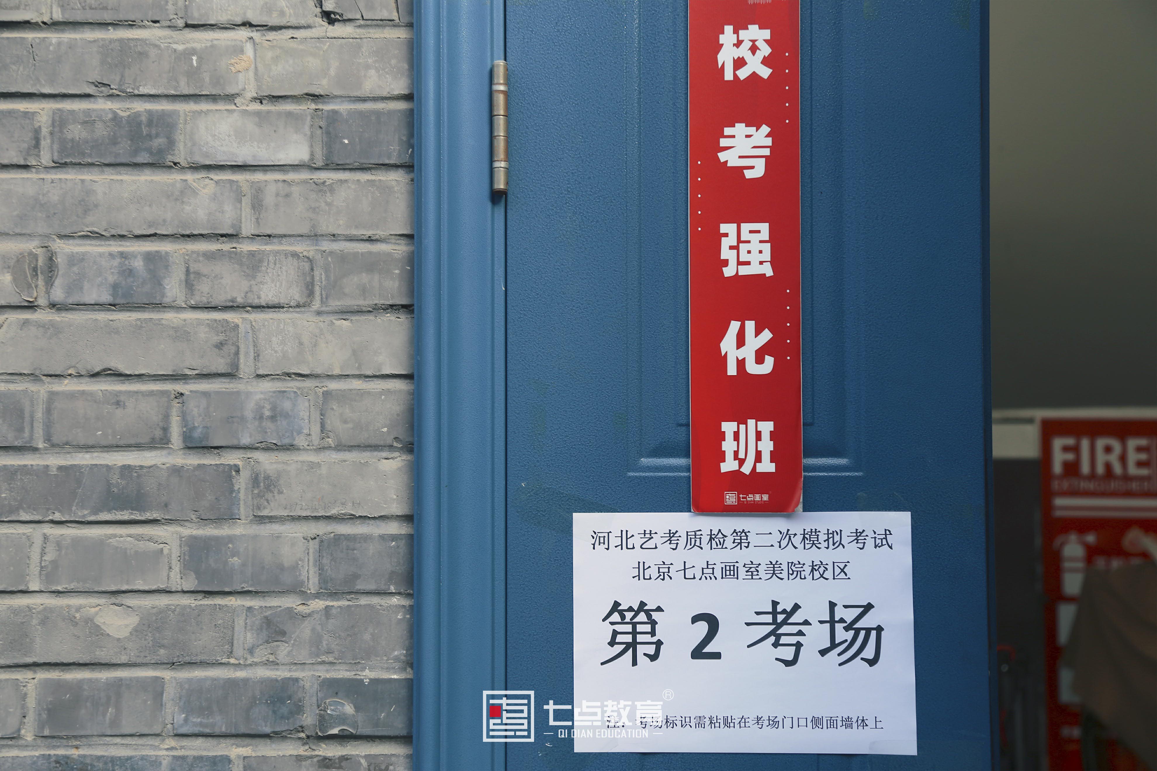 七点模拟考丨冬天的第一场考试,我们势在必得! 七点模拟考丨冬天的第一场考试,我们势在必得!