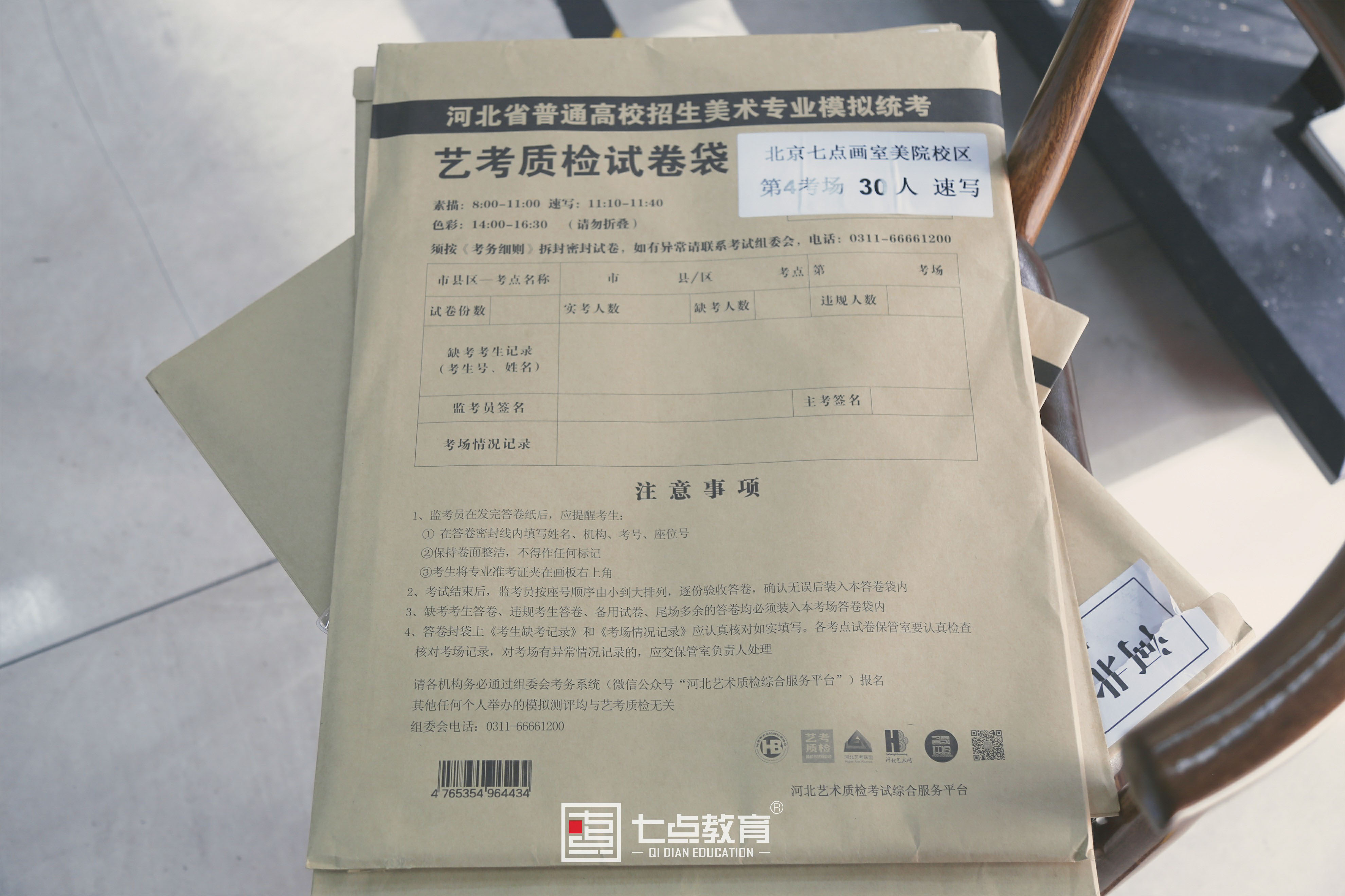 七点模拟考丨冬天的第一场考试,我们势在必得! 七点模拟考丨冬天的第一场考试,我们势在必得!