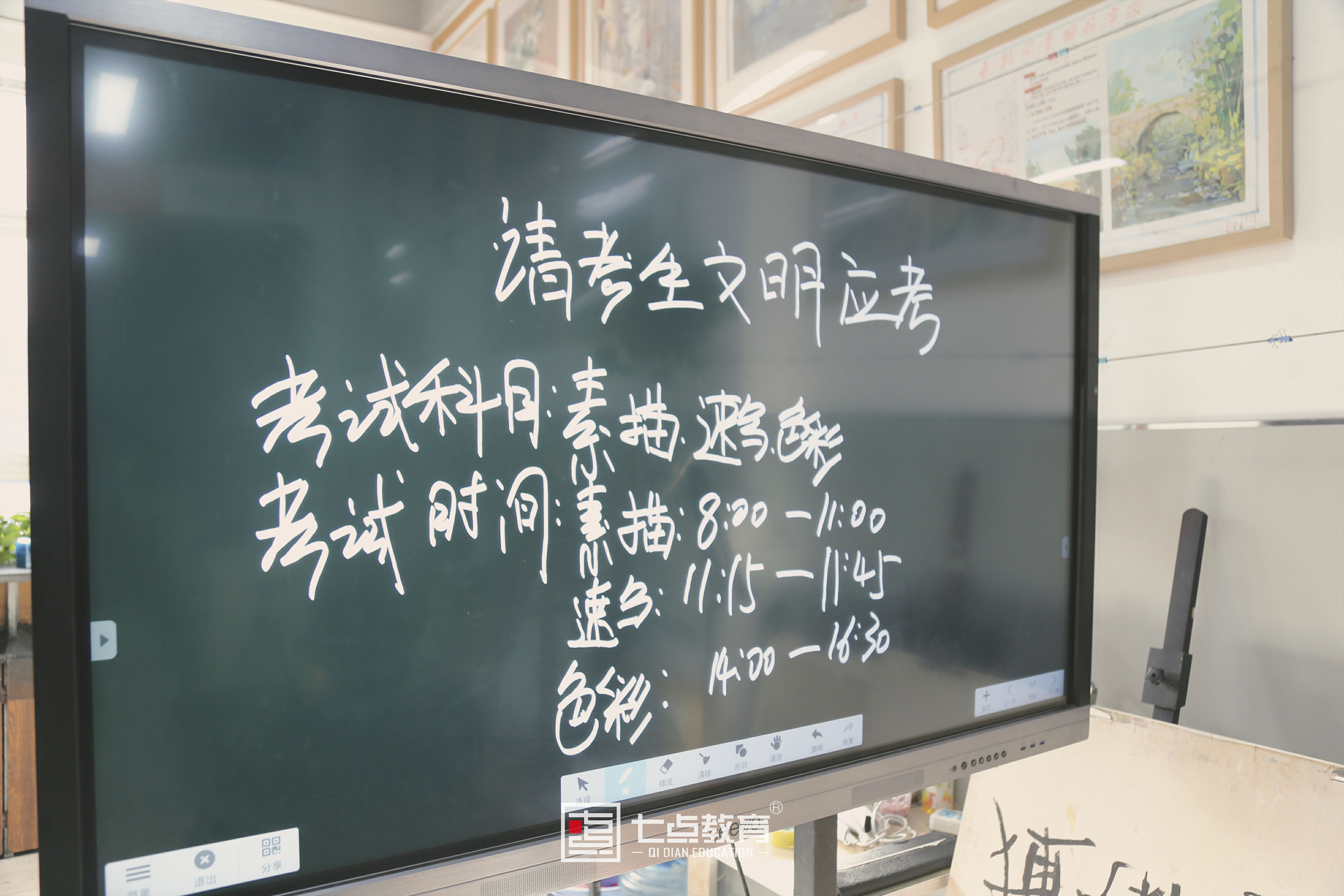 七点模拟考丨冬天的第一场考试,我们势在必得! 七点模拟考丨冬天的第一场考试,我们势在必得!