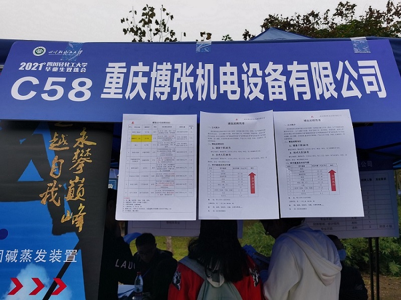 Building dream light chemical industry realizes dream in Bozhang ——Chongqing Bozhang enters the 202 Building dream light chemical industry realizes dream in Bozhang ——Chongqing Bozhang enters the 202