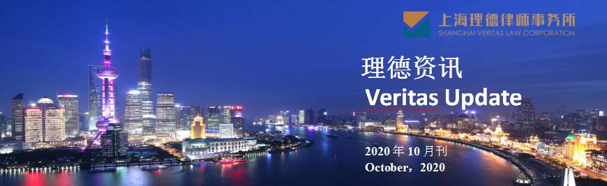 Issue 46-October 2020 Veritas Update