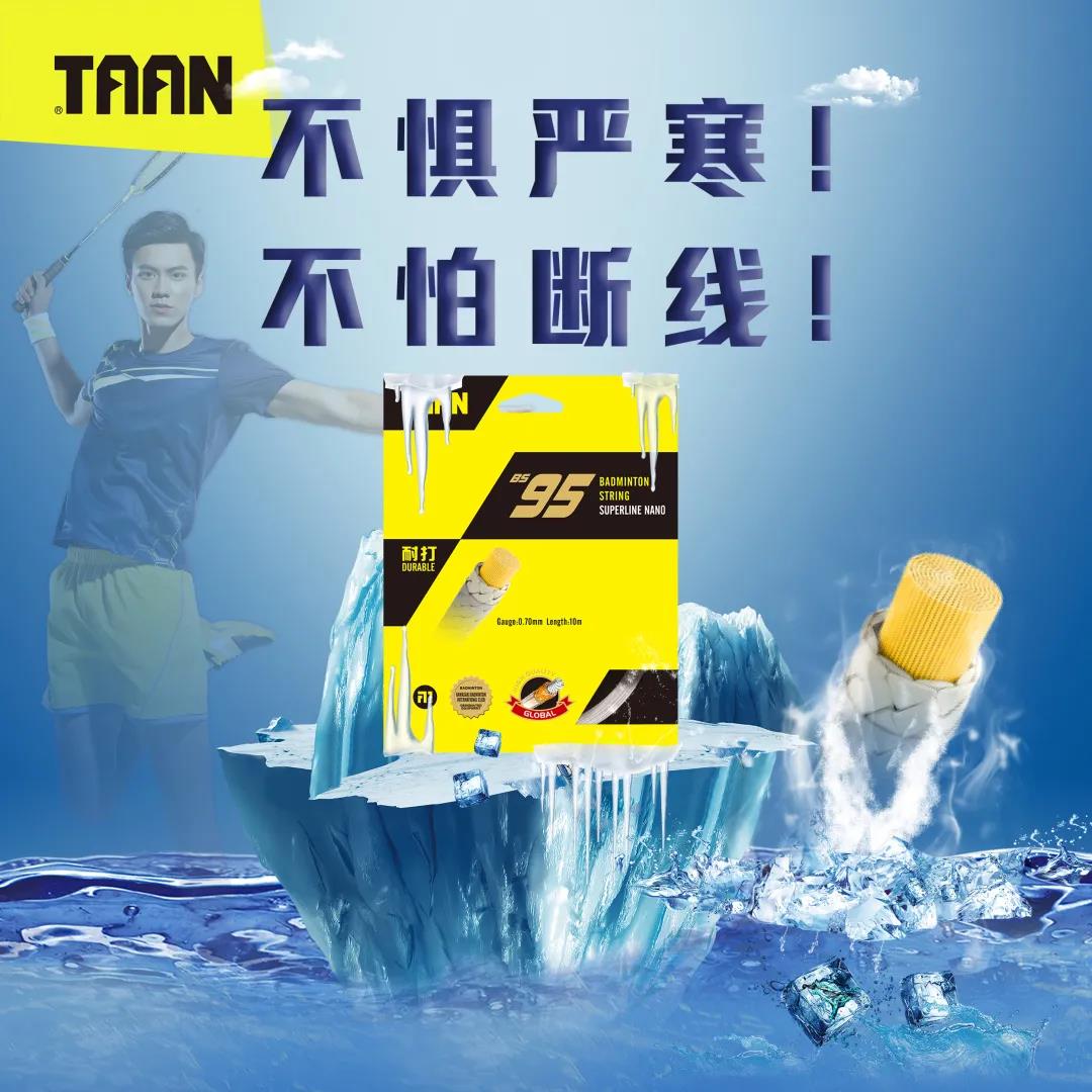 “不惧严寒,不怕断线”耐打挑战赛 | 这条冬季耐打线想邀你一战! “不惧严寒,不怕断线”耐打挑战赛 | 这条冬季耐打线想邀你一战!