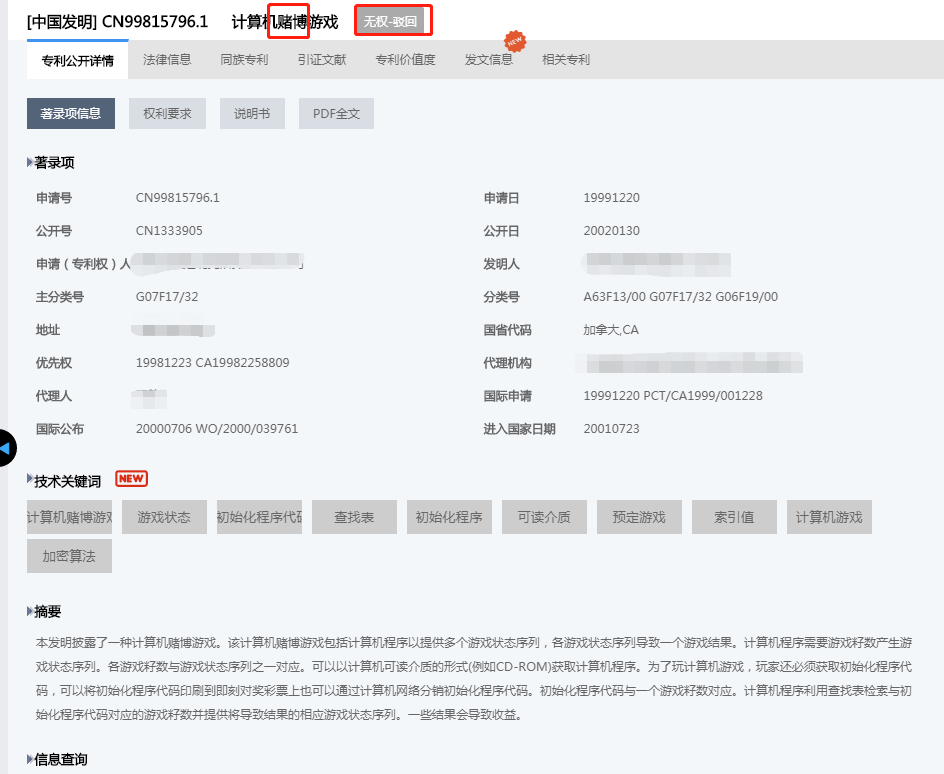 什么样的方案不可以申请专利呢? 什么样的方案不可以申请专利呢?