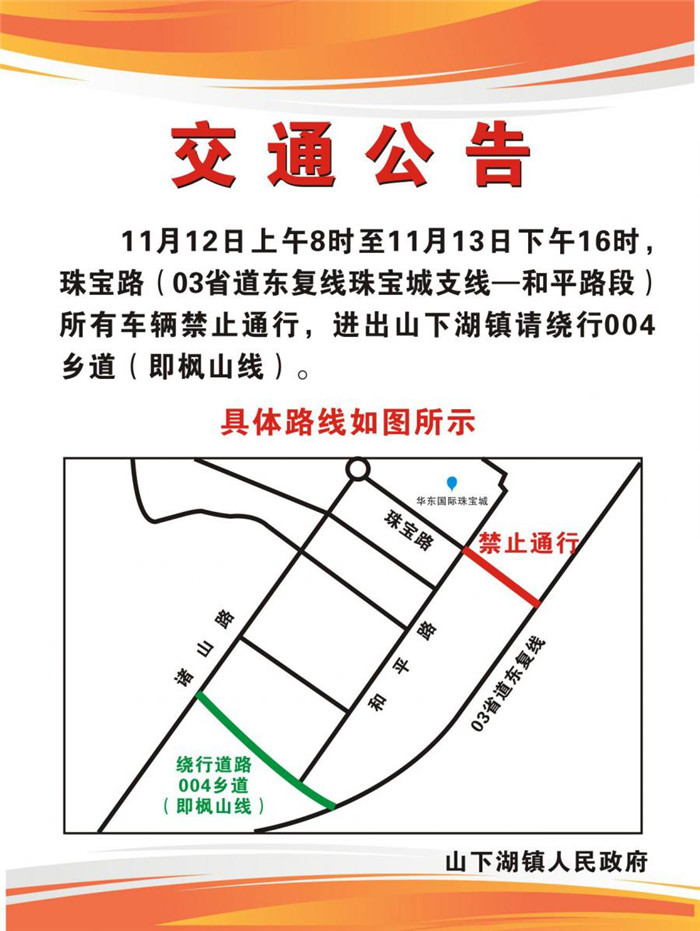 重磅!2020诸暨山下湖国际珠宝展即将启幕 重磅!2020诸暨山下湖国际珠宝展即将启幕