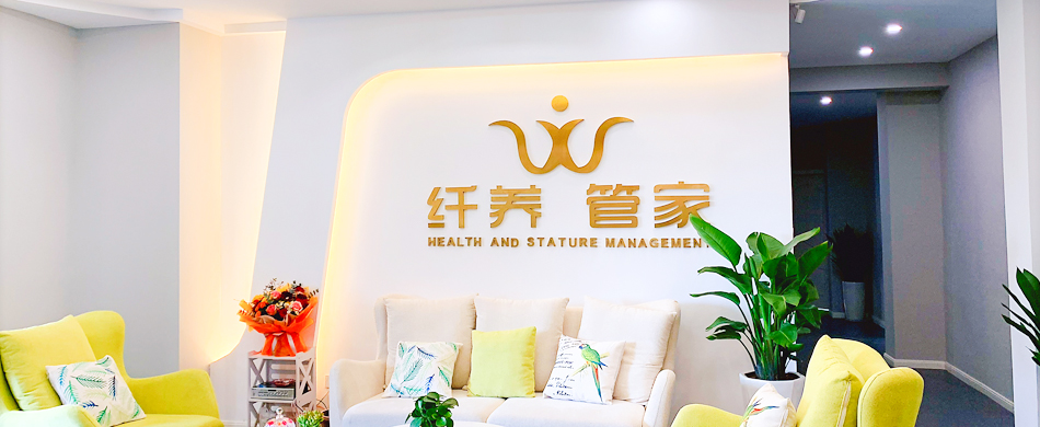 纤养管家 纤养管家