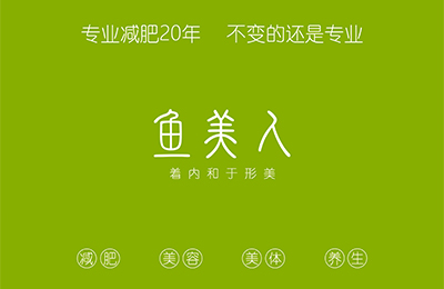 鱼美人 鱼美人