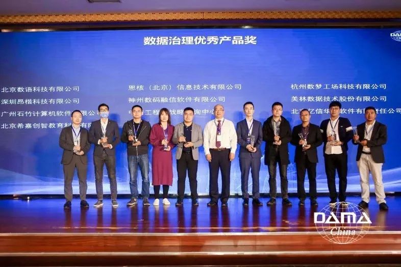 #产品与实践双丰收# 希嘉一举斩获两项DAMA 2020数据治理大奖! #产品与实践双丰收# 希嘉一举斩获两项DAMA 2020数据治理大奖!