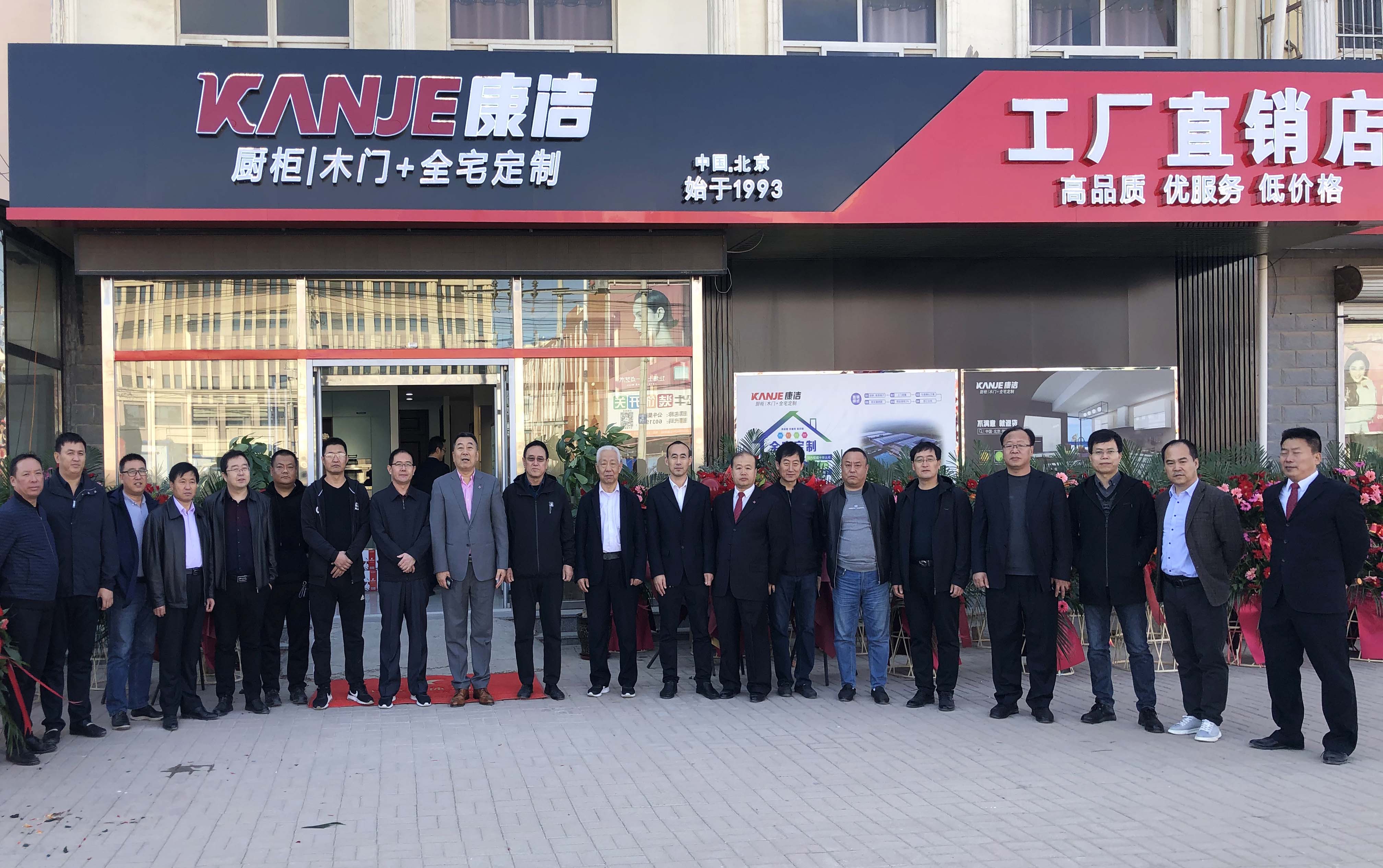11月8日,康洁工厂南皮直销店盛装开业! 11月8日,康洁工厂南皮直销店盛装开业!