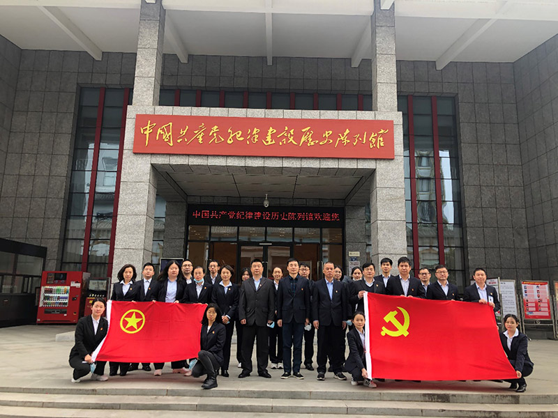 聆听历史的回声 感受纪律的力量——湖北汉孝公司党支部活动