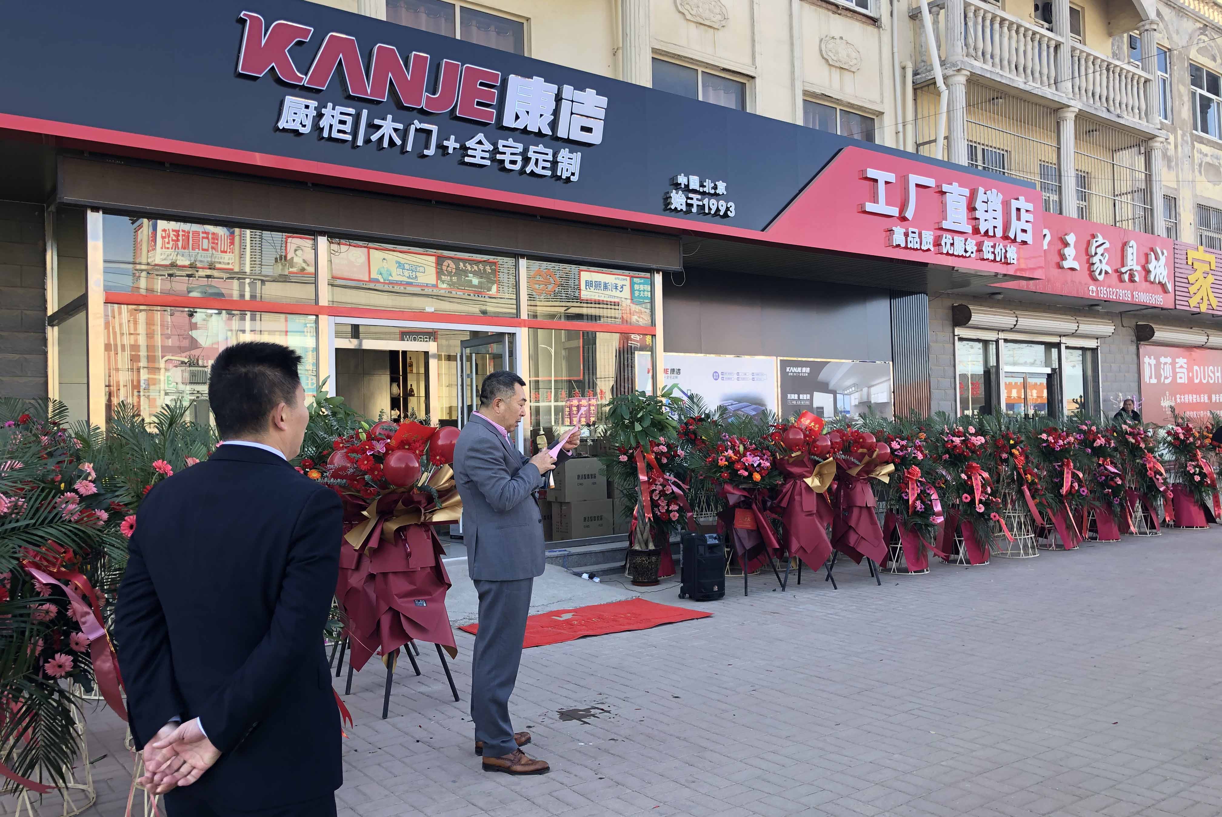 11月8日,康洁工厂南皮直销店盛装开业! 11月8日,康洁工厂南皮直销店盛装开业!