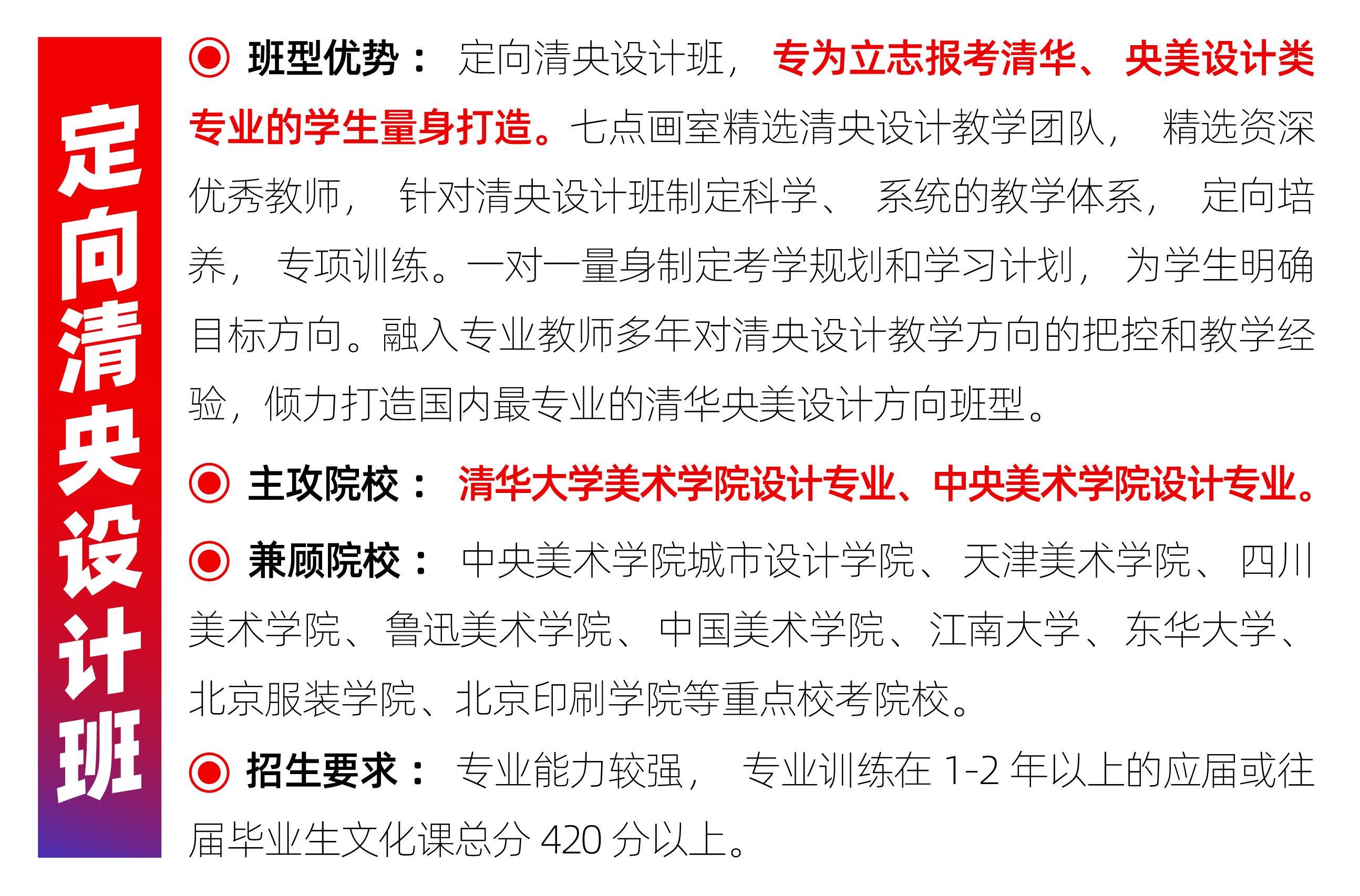 七点画室「2021届校考突击班」报名通道已开启! 七点画室「2021届校考突击班」报名通道已开启!