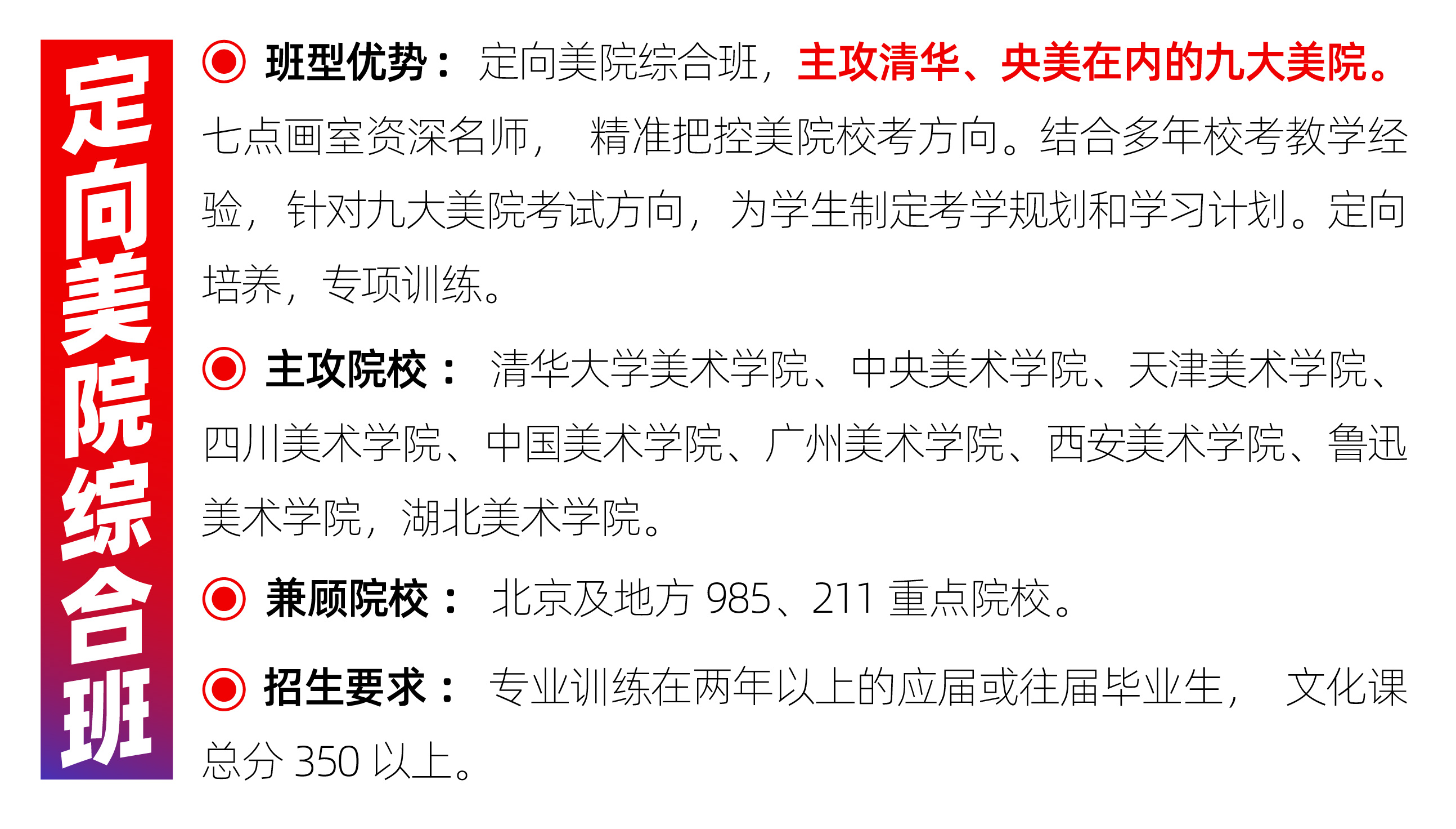 七点画室「2021届校考突击班」报名通道已开启! 七点画室「2021届校考突击班」报名通道已开启!