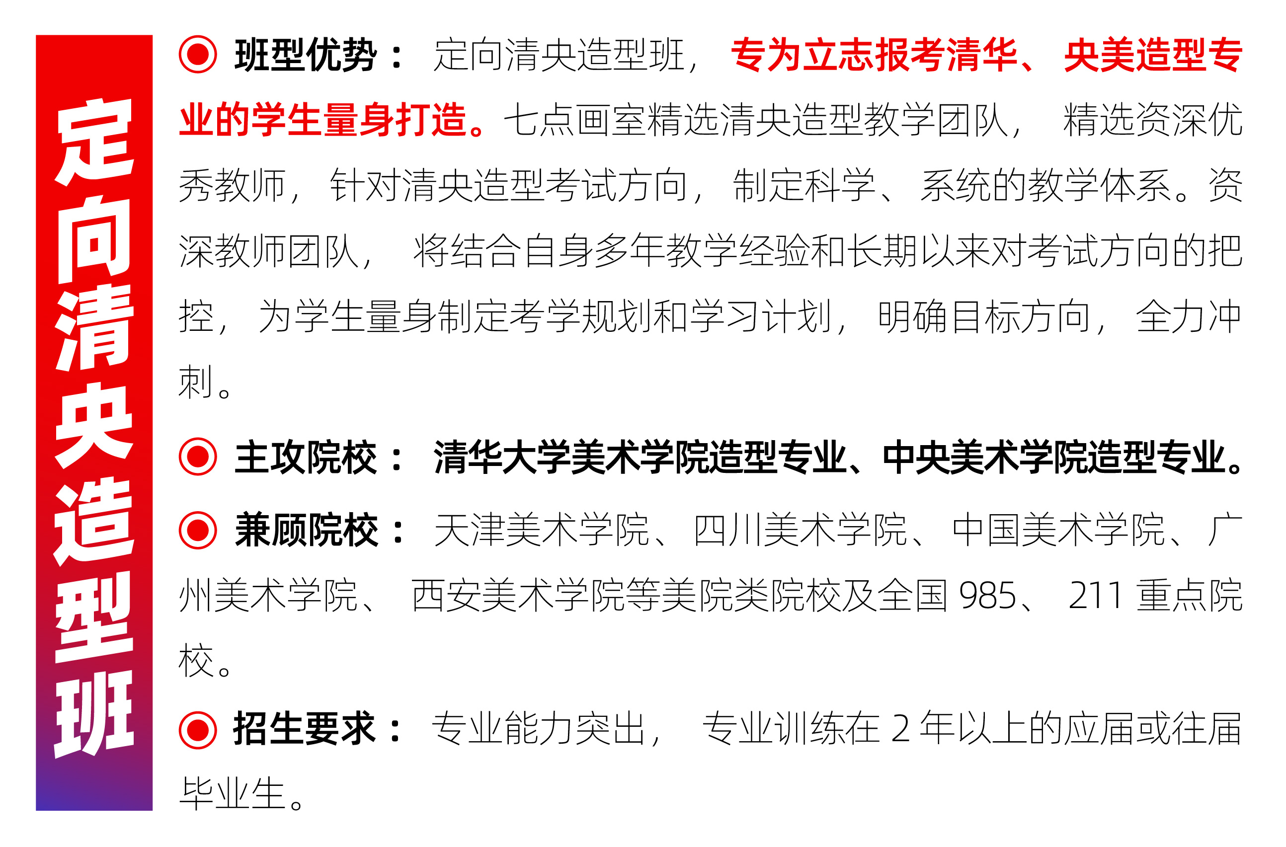 七点画室「2021届校考突击班」报名通道已开启! 七点画室「2021届校考突击班」报名通道已开启!