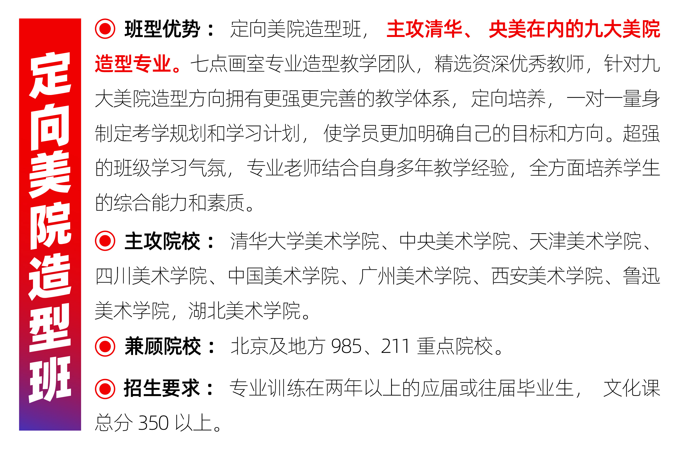 七点画室「2021届校考突击班」报名通道已开启! 七点画室「2021届校考突击班」报名通道已开启!