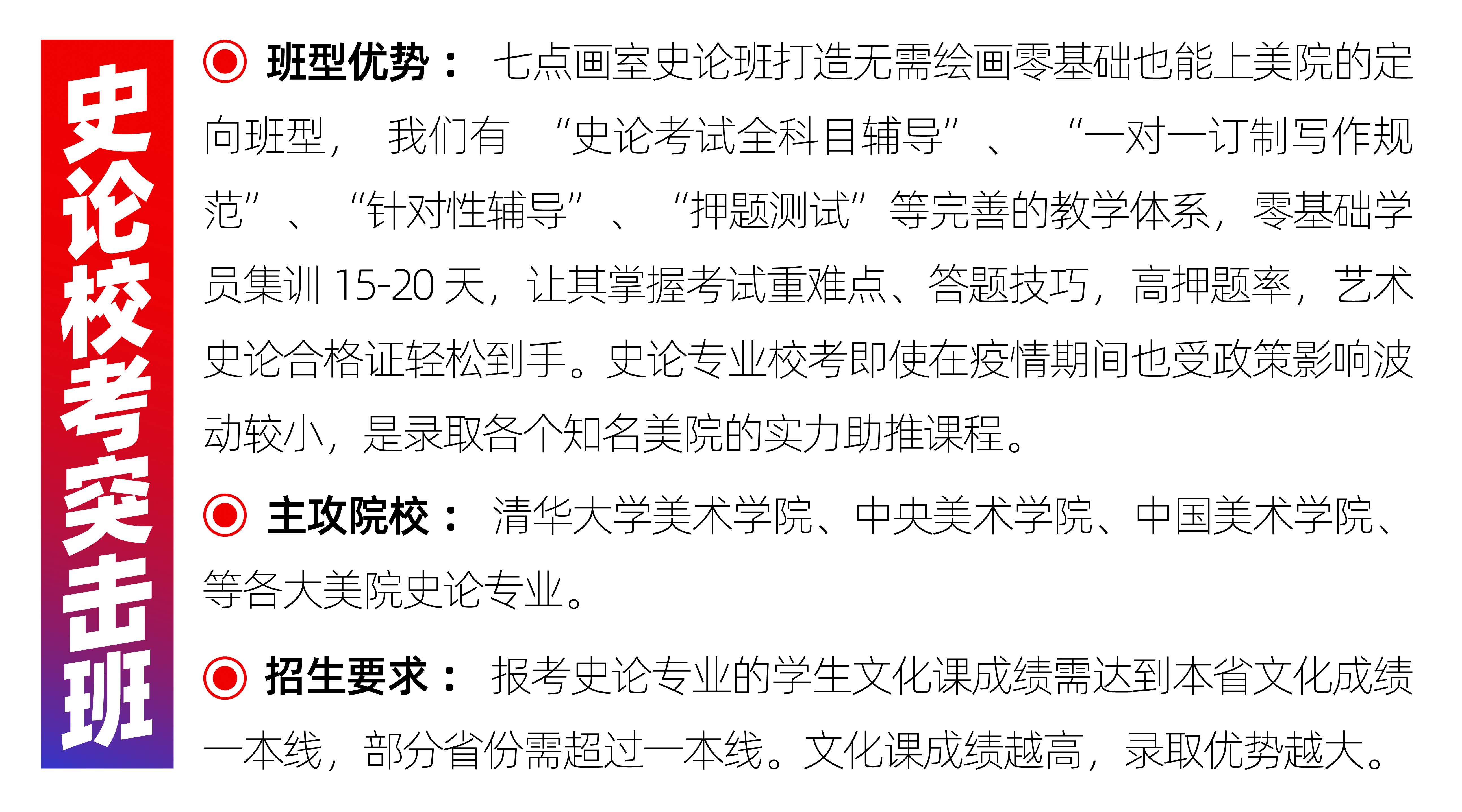 七点画室「2021届校考突击班」报名通道已开启! 七点画室「2021届校考突击班」报名通道已开启!