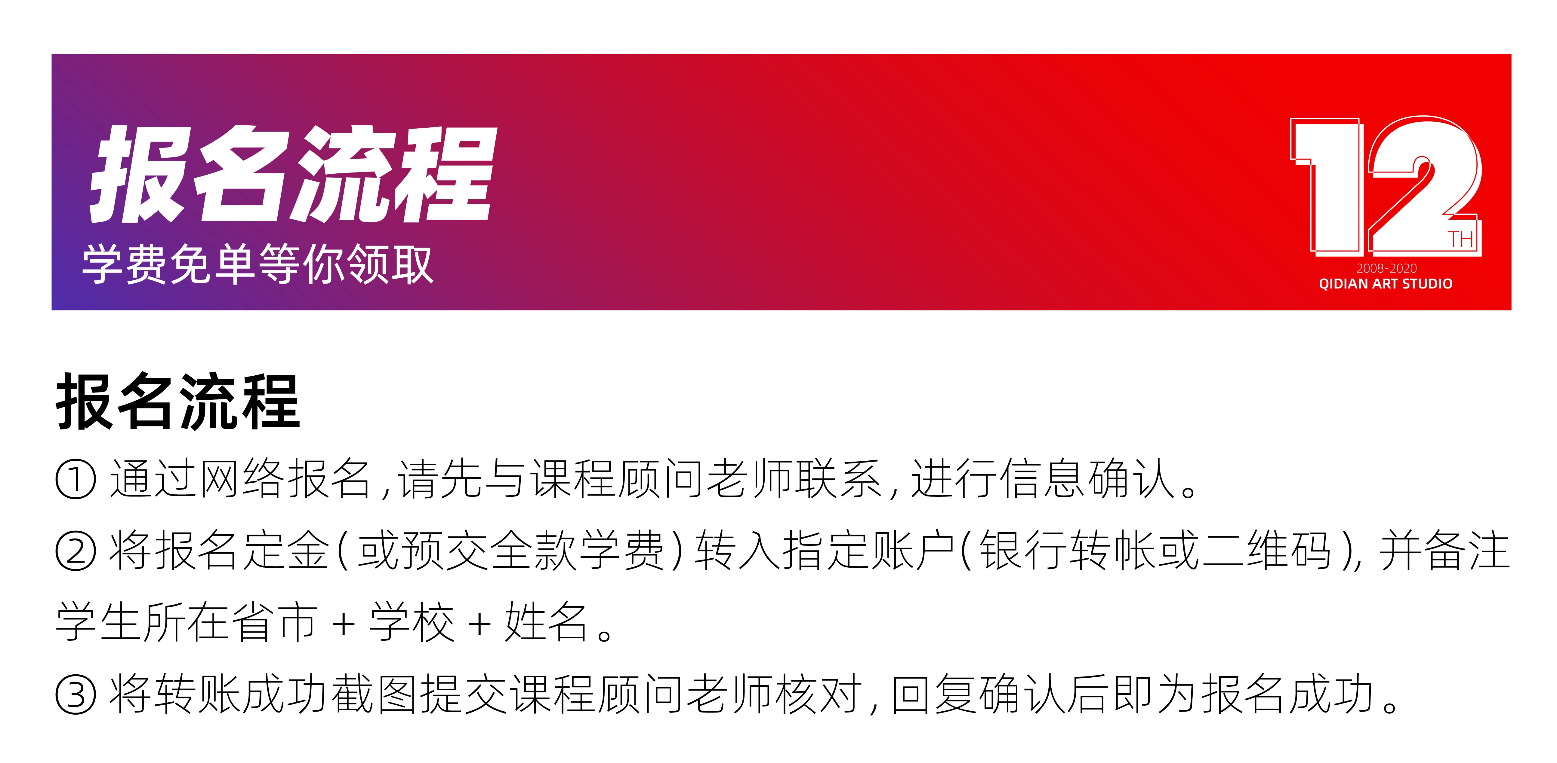 七点画室「2021届校考突击班」报名通道已开启! 七点画室「2021届校考突击班」报名通道已开启!
