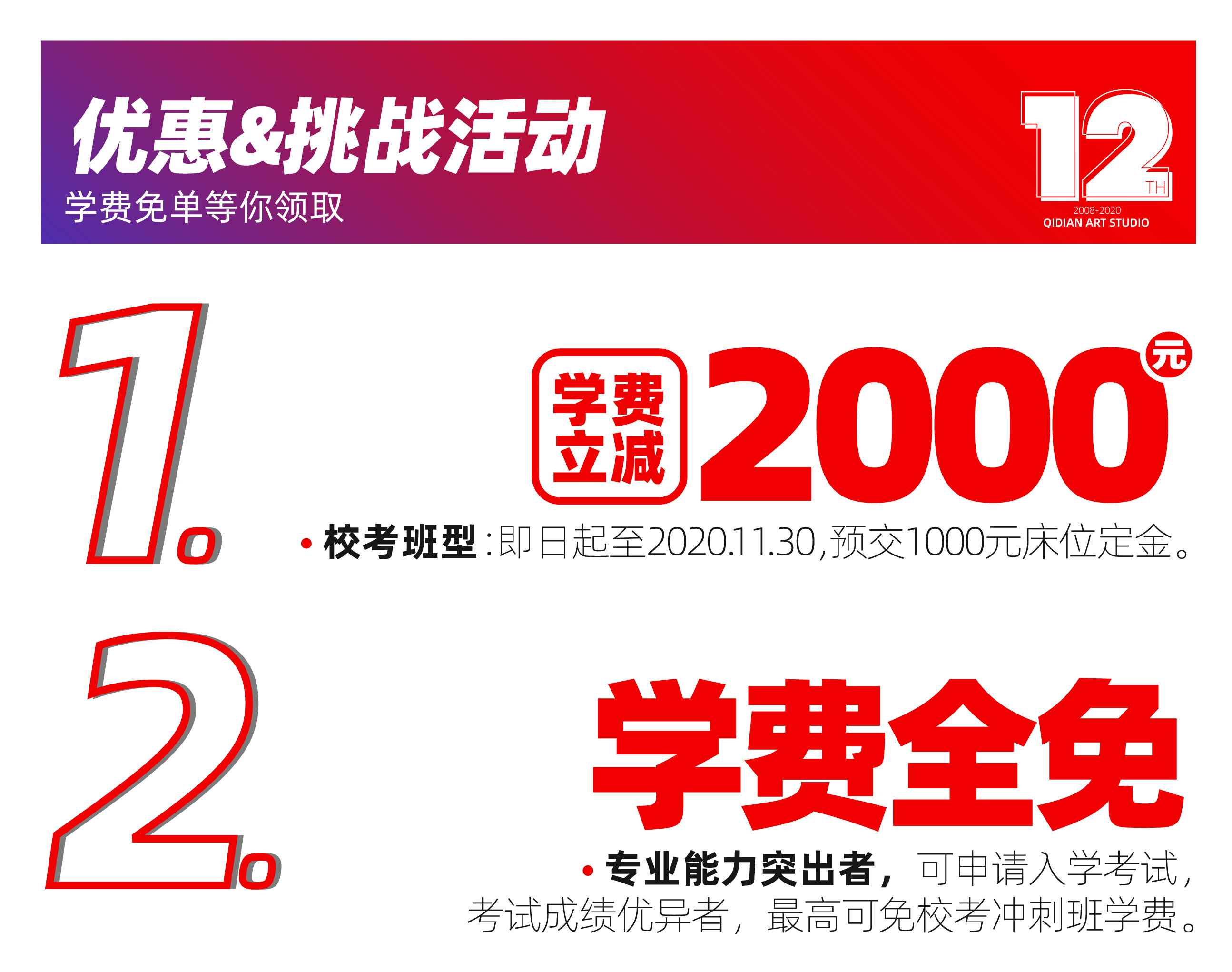七点画室「2021届校考突击班」报名通道已开启! 七点画室「2021届校考突击班」报名通道已开启!