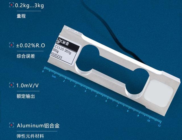 单点式称重传感器相关介绍 单点式称重传感器相关介绍