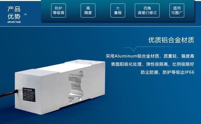 单点式称重传感器相关介绍 单点式称重传感器相关介绍