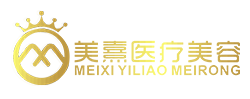美熹医疗美容 美熹医疗美容