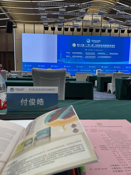 沃奇与进博-国际视线投向文冠果产业 沃奇与进博-国际视线投向文冠果产业
