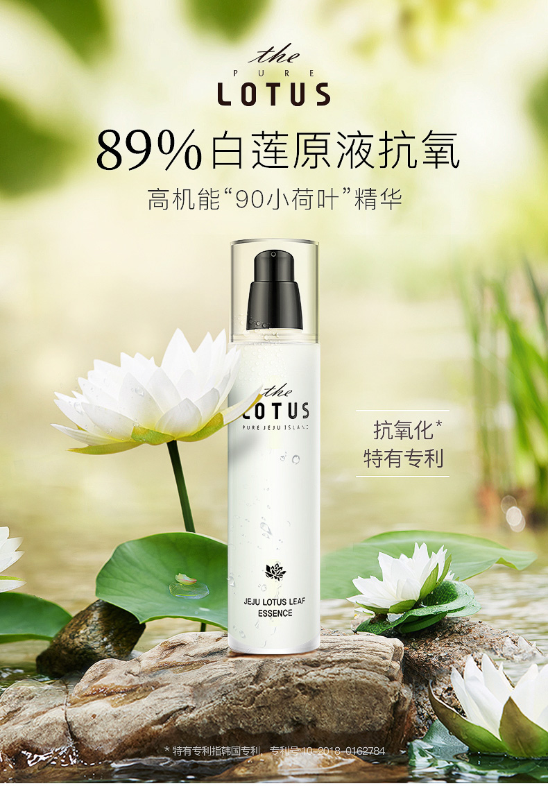 The Pure Lotus济州白莲高机能抗氧化精华液 时尚饰品 重庆多买多贸易有限公司