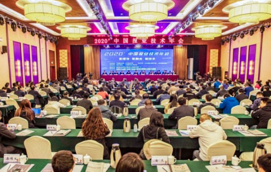 中国报业技术年会，谈谈融合、智慧、安全的媒体云化实践