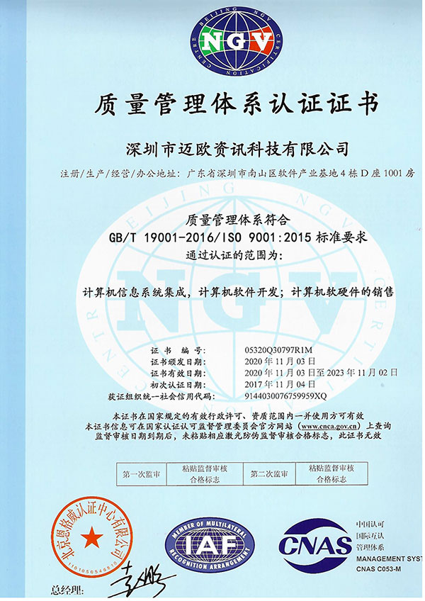 喜讯 | 88805tccn新蒲京资讯获得“质量管理体系认证证书”