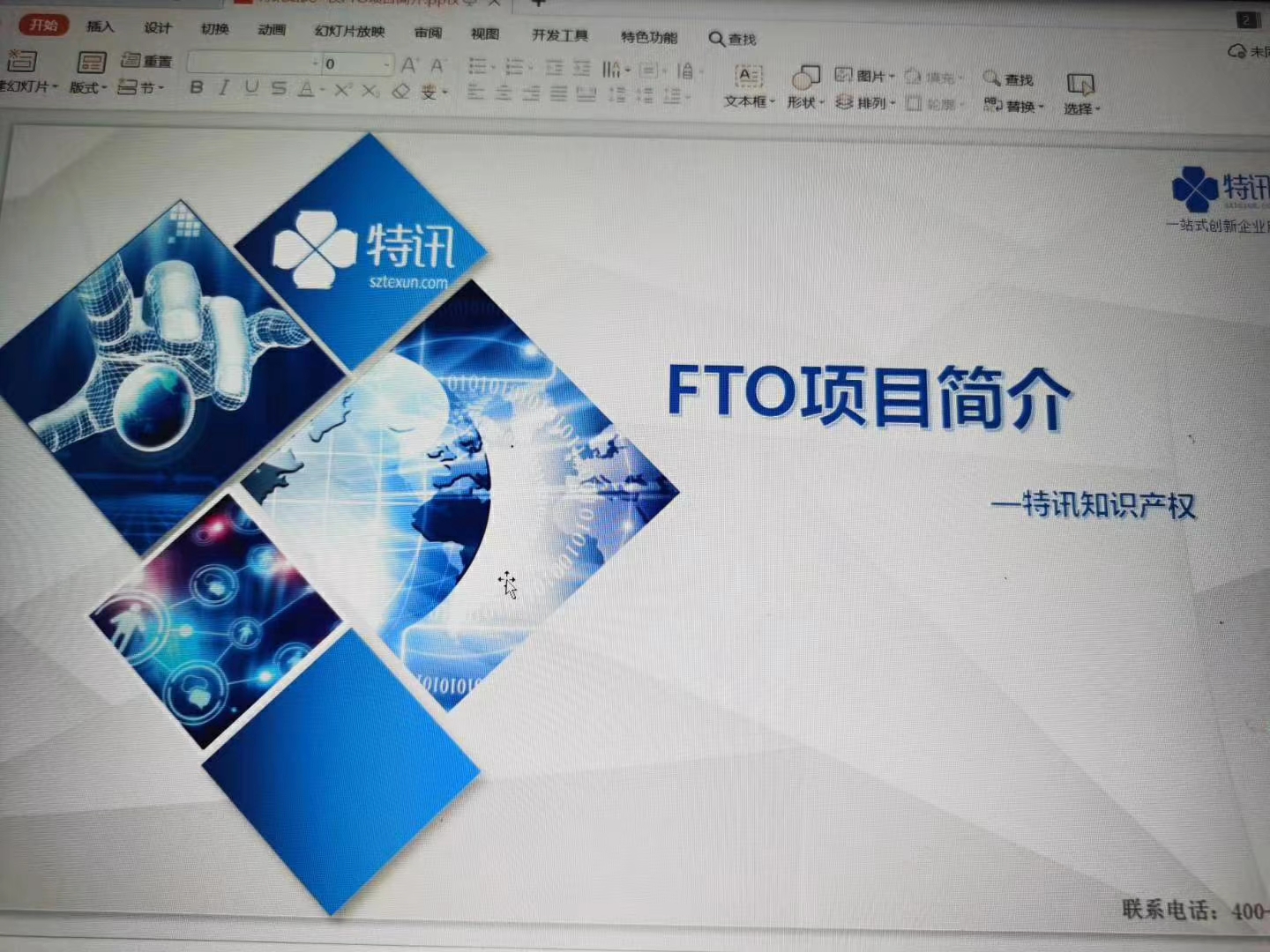 企业何时需要做FTO专利侵权分析报告? 企业何时需要做FTO专利侵权分析报告?