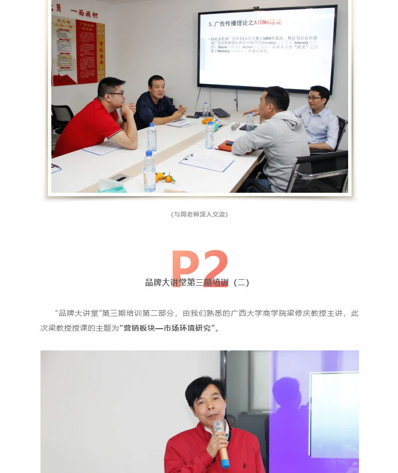 凝心·聚力·赢未来丨广聚传媒2020年十月例会