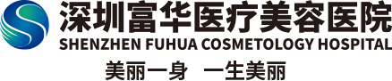 富华医疗美容医院 富华医疗美容医院