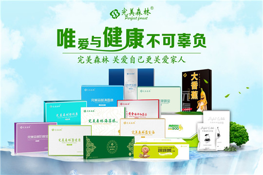 完美森林 完美森林