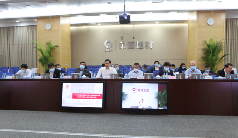 中國建材集團學習研討國企改革三年行動方案