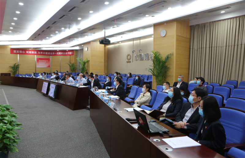 中国建材集团学习研讨国企改革三年行动方案