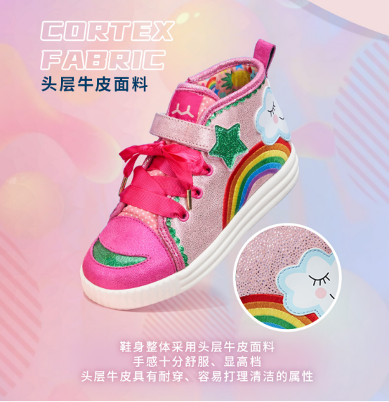 班队长BANDZ小公主天空款:给宝贝创造缤纷的彩色天空 班队长BANDZ小公主天空款:给宝贝创造缤纷的彩色天空