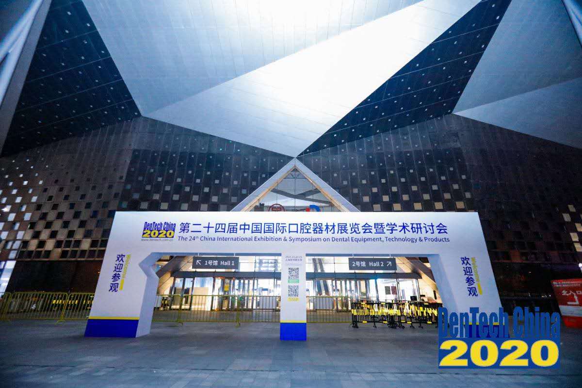 【天鹰医疗】DenTech China 2020 第24届中国国际口腔器材展览会暨学术研讨会圆满结束