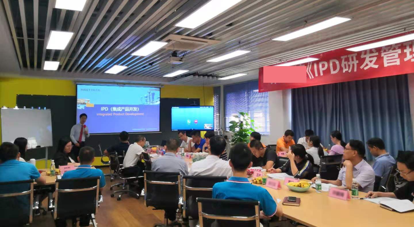 2020年11月6-7日，汉捷为深圳某科技型企业实施《IPD》内训