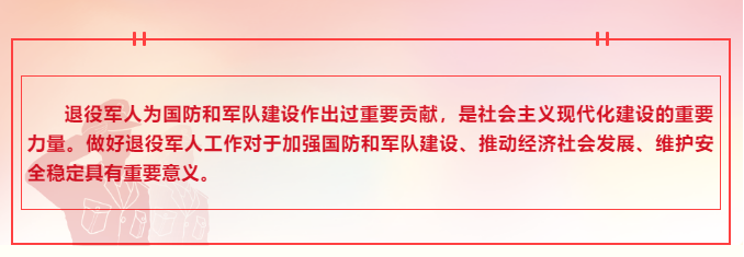 给力！中国人寿为退役军人做了这些事