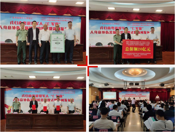 给力！中国人寿为退役军人做了这些事