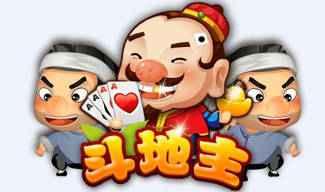 三人鬥地主技巧大全 三人鬥地主技巧大全