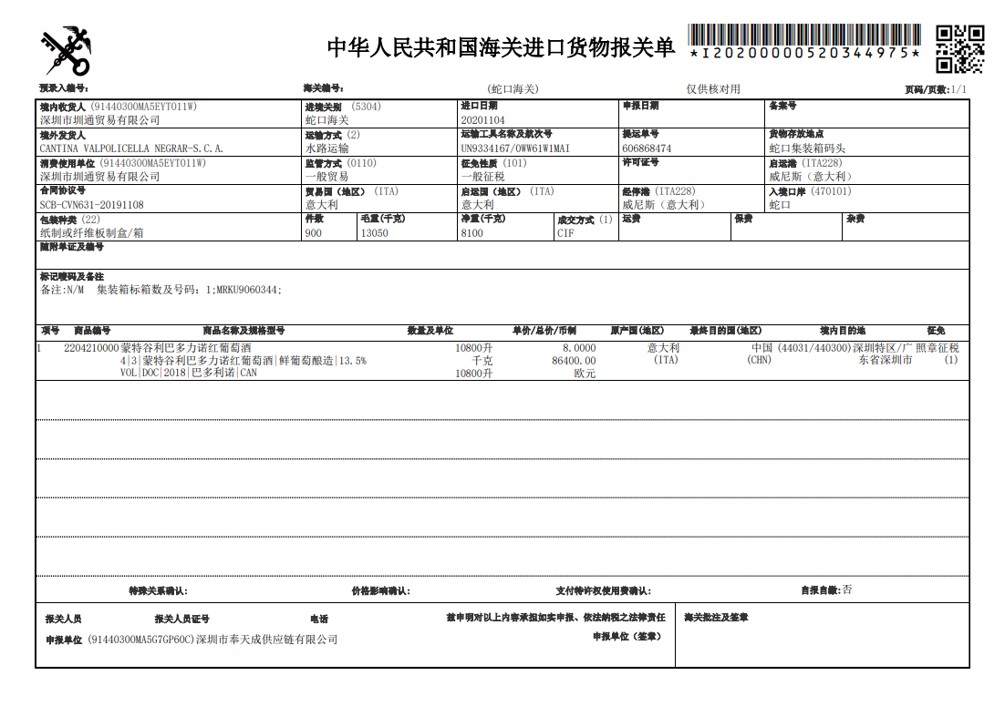 酒类 酒类