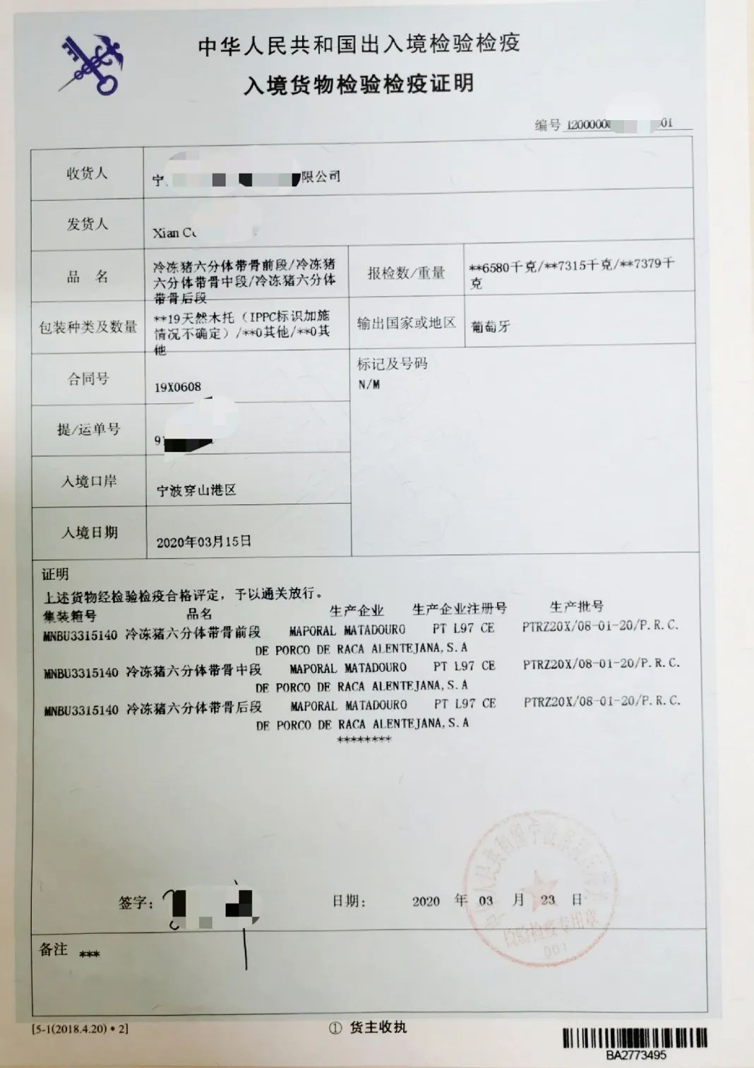 肉及制品类 肉及制品类