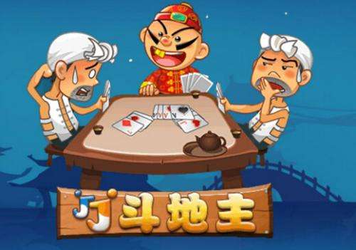 撲克牌游戲“斗地主”游戲規則玩法介紹 撲克牌游戲“斗地主”游戲規則玩法介紹
