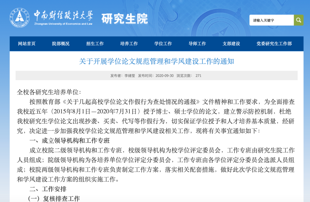 研究生教育大改革 研究生教育大改革